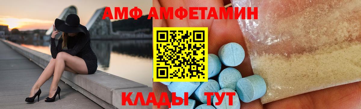 АМФ  Вход с VPN  Кызыл  АМФ 98% 