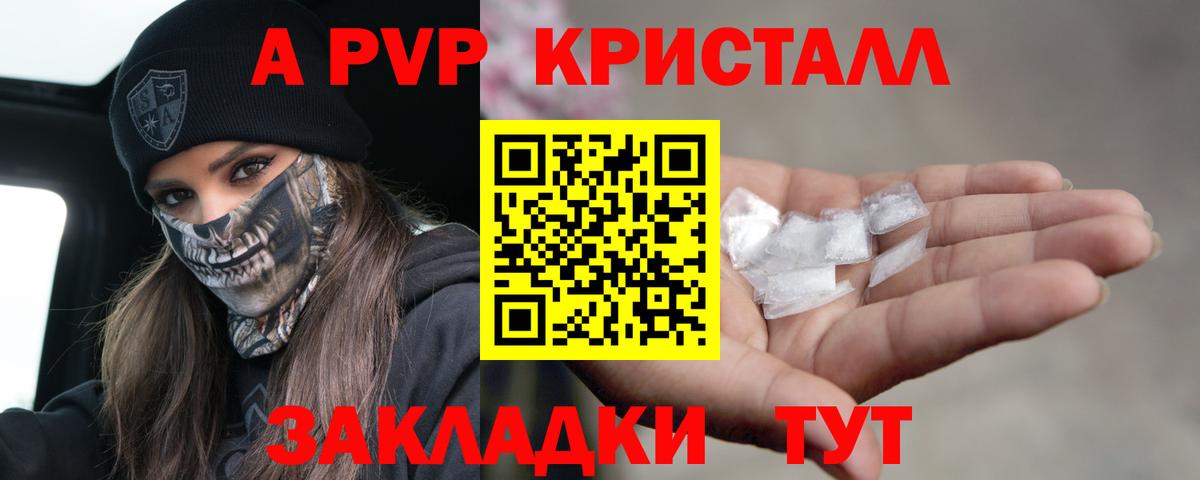 Alfa_PVP крисы CK Кызыл