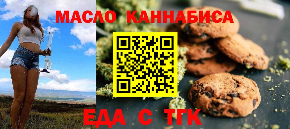 Canna-Cookies марихуана  Вход с VPN  Кызыл 
