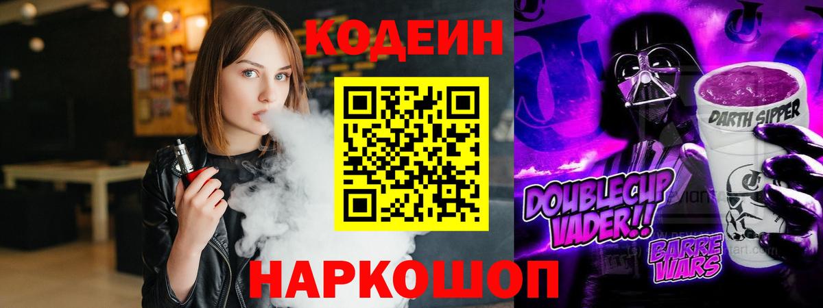 Кызыл  Codein напиток Lean (лин)  Вход с VPN  Кодеиновый сироп Lean напиток Lean (лин) 