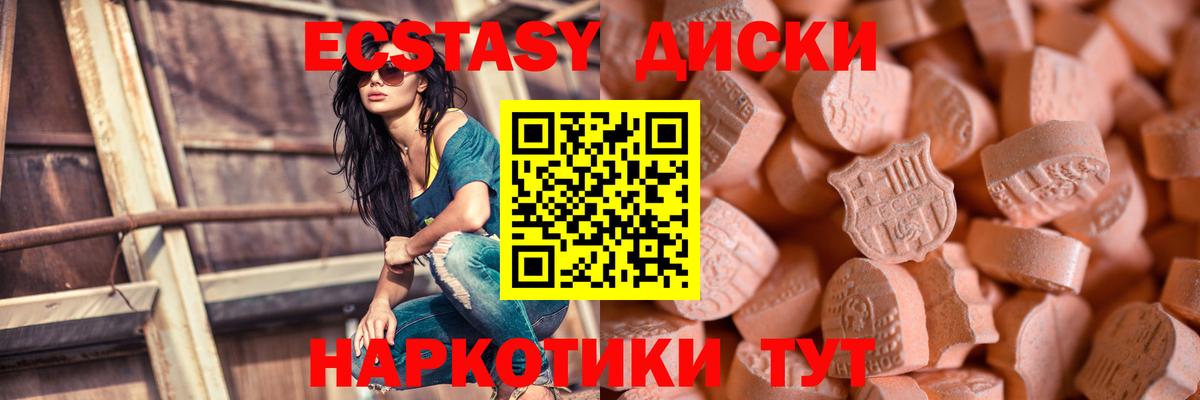 Ecstasy круглые  Экстази Дубай  Вход с VPN  Кызыл 