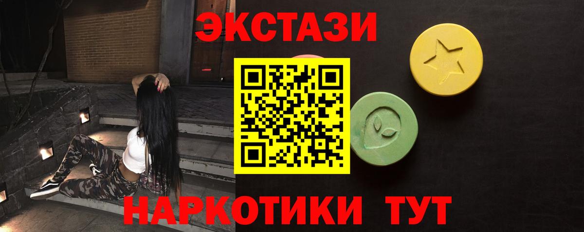 Экстази Cube Кызыл