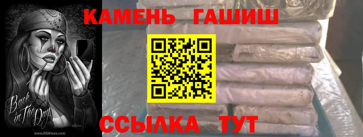 Гашиш Ice-O-Lator  ГАШ Premium  Кызыл  Гашиш  Вход с VPN 