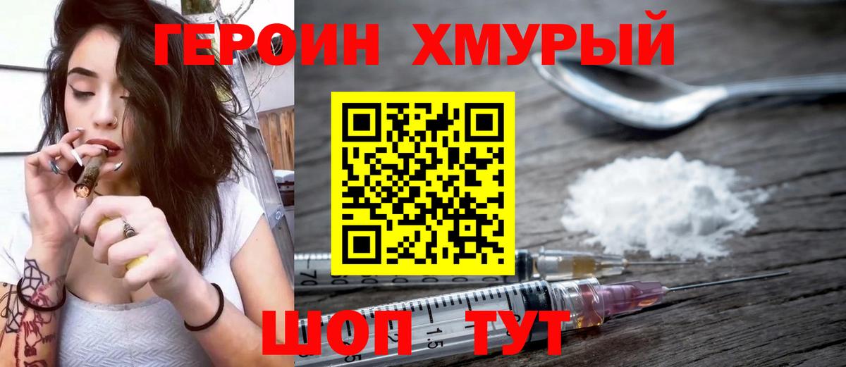 Героин  Вход с VPN  Кызыл  Героин белый 