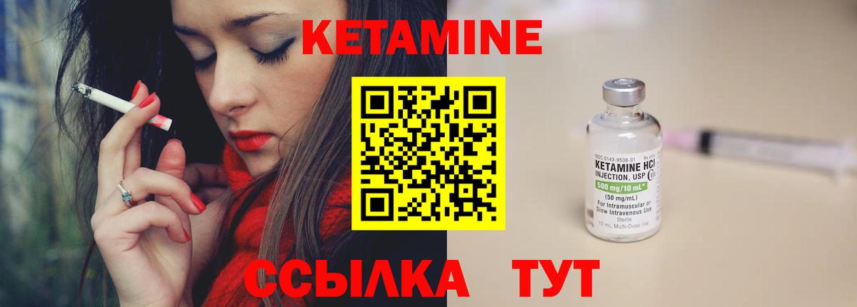 Кызыл  КЕТАМИН VHQ  Кетамин ketamine  Вход с VPN 