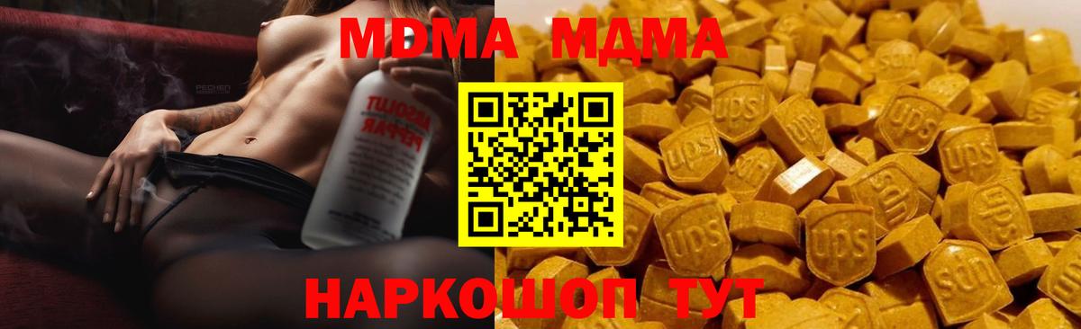 МДМА VHQ  Вход с VPN  Кызыл  МДМА Molly 