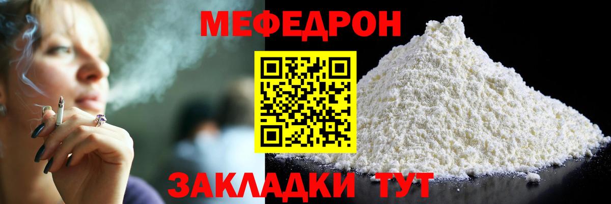 МЕФ мяу мяу  МЕФ  Вход с VPN  Кызыл  Меф мяу мяу 