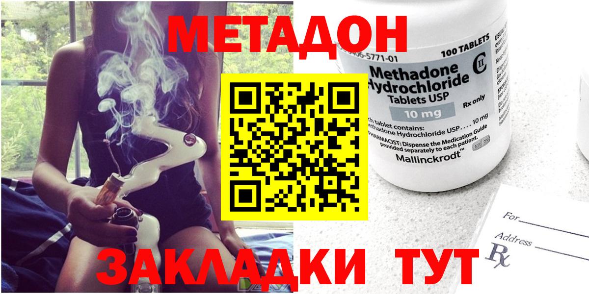 МЕТАДОН мёд  МЕТАДОН мёд  Кызыл  Вход с VPN 