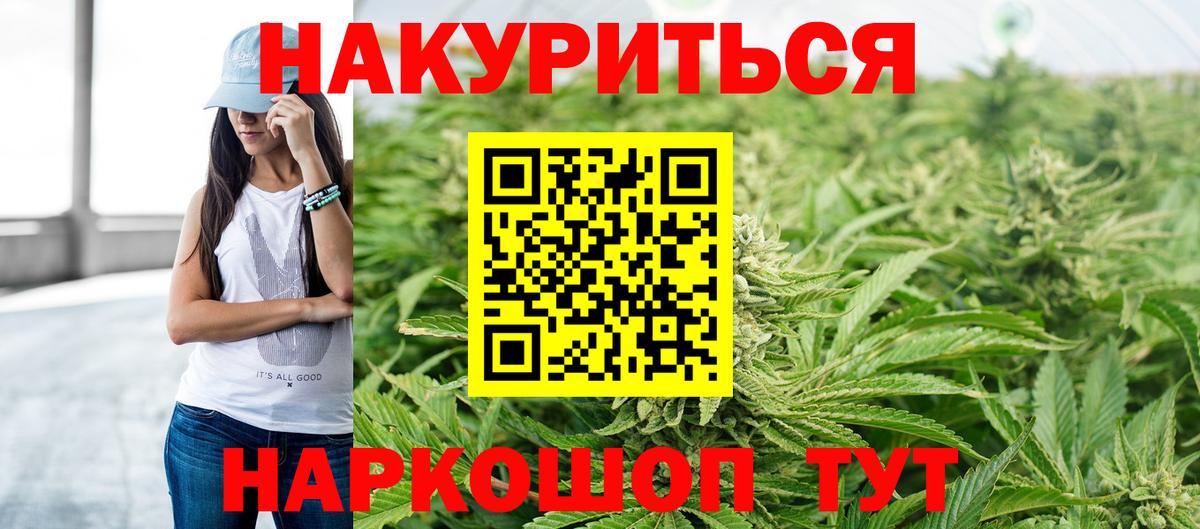 Каннабис марихуана Кызыл